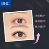 DHC丝蛋白浓密卷翘睫毛膏7g 持妆不易晕染脱妆呵护滋养美睫纤细JPY带授权招加盟代理 商品缩略图3