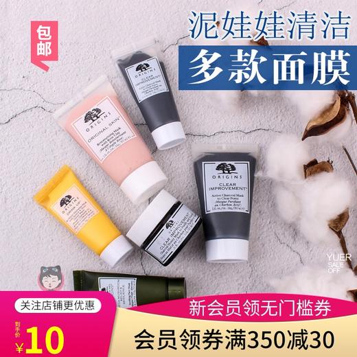 包邮小样悦木之源泥娃娃水润畅饮睡眠瓷娃娃菌菇竹炭蜂蜜清洁面膜JPY带授权招加盟代理 商品图0