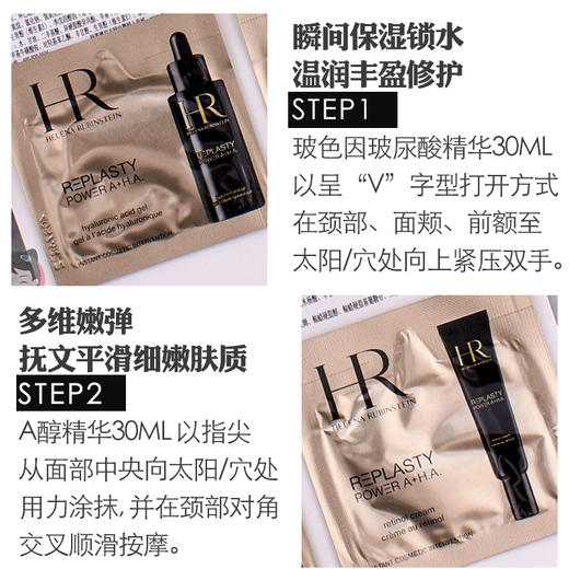 四件99玻玻A玻尿酸黑绷带赫莲娜 紧颜复合精华1.5ml*2片小样 包邮JPY带授权招加盟代理 商品图1
