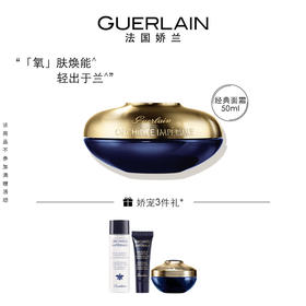 【官方正品】娇兰御廷兰花面霜滋润通透补水保湿紧致贵妇面霜JPY带授权招加盟代理