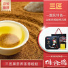 四川特产买一送一【三匠黑苦荞茶】 荞粒粒228g礼盒装 商品缩略图0
