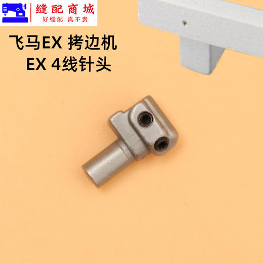 锁边机包缝机针头四线五线747/757/EX4线/EX5线/M7004线/M7005线拷边机针头 商品图5