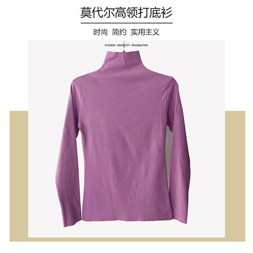【秋冬莫代尔高领打底衫女】长袖打底衬衫男保暖上衣 商品图8