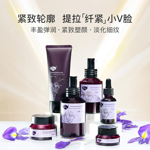 【购物即送精华资格】阿芙鸢尾紧致精油水乳套装提拉紧致补水保湿JPY带授权招加盟代理 商品图1
