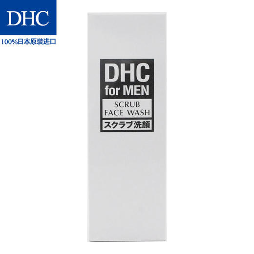 DHC男士磨砂洁面膏140g 日本进口深层清洁舒爽温和改善黑头洗面奶JPY带授权招加盟代理 商品图2