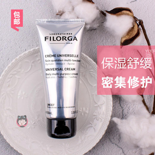 FILORGA菲洛嘉多效修复乳霜100ML 面霜敏感肌全身可用 保湿修护霜JPY带授权招加盟代理 商品图2