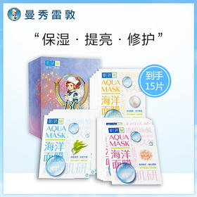 曼秀雷敦肌研海洋面膜 补水保湿美白收缩毛孔提亮肤色旗舰店正品JPY带授权招加盟代理