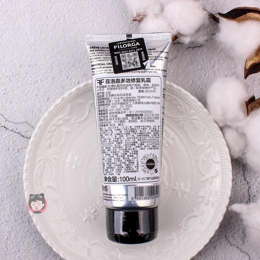 FILORGA菲洛嘉多效修复乳霜100ML 面霜敏感肌全身可用 保湿修护霜JPY带授权招加盟代理 商品图1