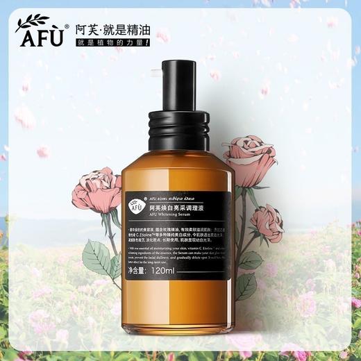 【购物即送精华资格】阿芙焕白亮采调理液120ml 美白淡补水保湿JPY带授权招加盟代理 商品图0