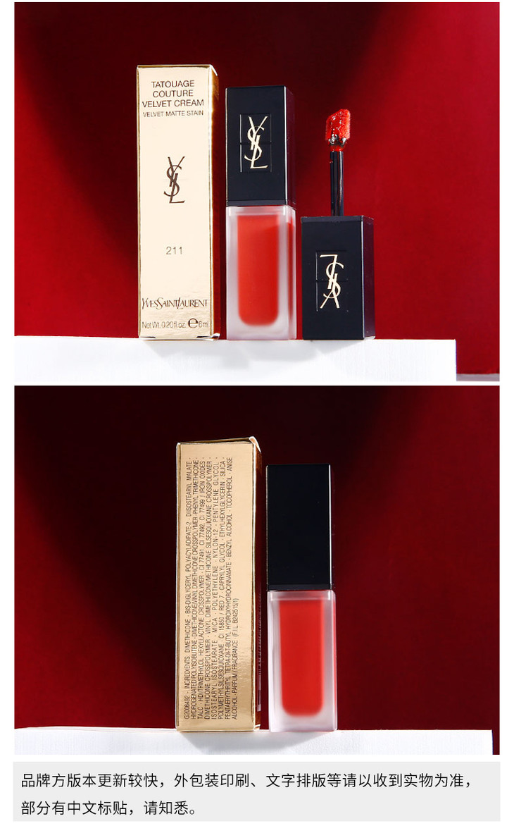 yslysl圣罗兰黑盖唇釉丝绒磨砂天鹅绒哑光唇釉杨树林211212
