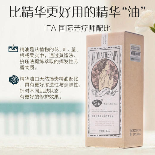 【购物即送精华资格】阿芙精油面部护理套装护肤品补水保湿喷雾JPY带授权招加盟代理 商品图1