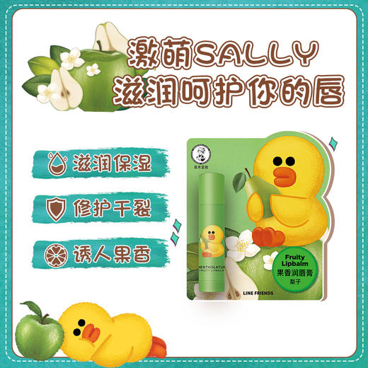 LINE FRIENDS曼秀雷敦果香淡彩润唇膏梨子清新淡彩滋润唇膏JPY带授权招加盟代理 商品图3