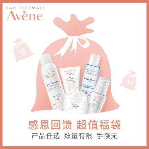 【直播专属】雅漾会员福袋限量抢购超值福袋JPY带授权招加盟代理 商品图0