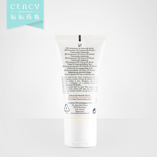 avene雅漾修护舒缓保湿霜50ml面霜补水保湿舒缓敏感肌肤护肤品女JPY带授权招加盟代理 商品图2