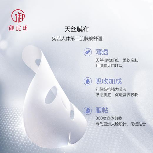 御泥坊盈透果莓黑白面膜组合41片玻尿酸补水保湿清洁修护精华面贴JPY带授权招加盟代理 商品图3