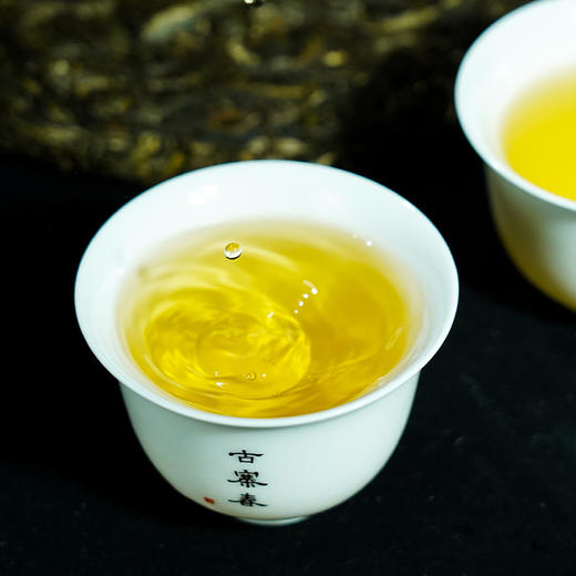 【5月5日17点-18点】【尾货降价拍】【4饼装】【2020年昔归】 云南古树普洱茶生茶饼2020年临沧600年古树纯料 商品图2