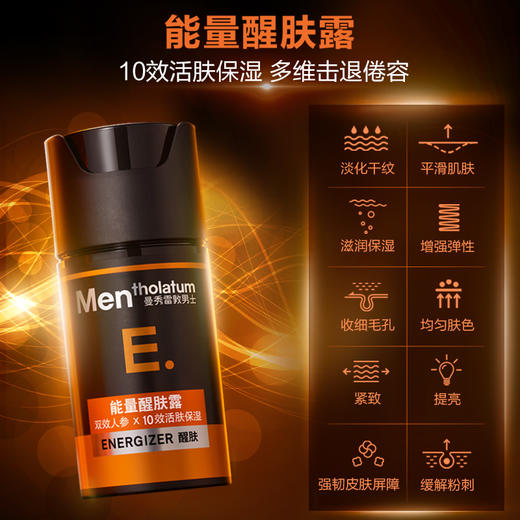 曼秀雷敦男士能量水活醒肤露保湿舒缓滋润面霜JPY带授权招加盟代理 商品图0