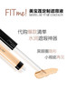 美宝莲fitme定制遮瑕笔遮点遮盖黑眼圈脸部痘印修容提亮遮瑕膏JPY带授权招加盟代理 商品缩略图2