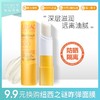 依泉防晒隔离润唇膏4g保湿膏 唇膏滋润 唇护膏无色 打底 男女通用JPY带授权招加盟代理 商品缩略图0
