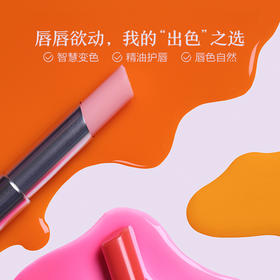 【购物即送精华资格】阿芙玫瑰之吻幻彩变色润唇膏 品牌正品口红JPY带授权招加盟代理