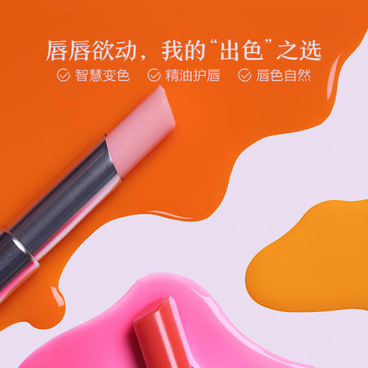 【购物即送精华资格】阿芙玫瑰之吻幻彩变色润唇膏 品牌正品口红JPY带授权招加盟代理 商品图0