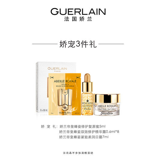 【官方正品】娇兰帝皇蜂姿抗皱赋源眼霜淡化细纹眼袋舒缓眼部JPY带授权招加盟代理 商品图1