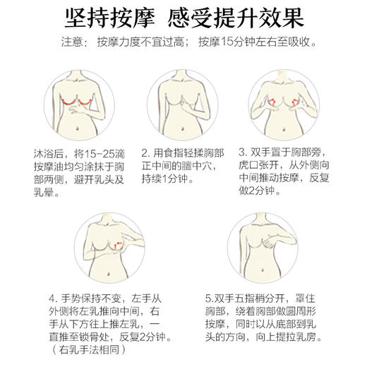 【购物即送精华资格】阿芙升韵紧实按摩油30ml 胸部按摩紧致提升JPY带授权招加盟代理 商品图3