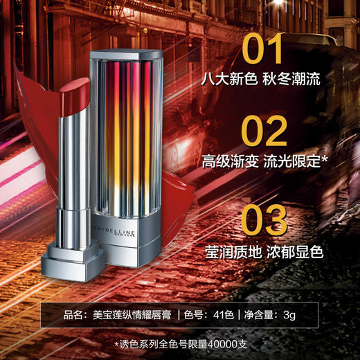 【百亿补贴】美宝莲星钻小灯管口红女持久保湿滋润显白土橘烂番茄JPY带授权招加盟代理 商品图2