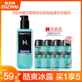 曼秀雷敦男士爽肤水高保湿酷爽冰露 补水控油保湿乳液男士护肤品JPY带授权招加盟代理