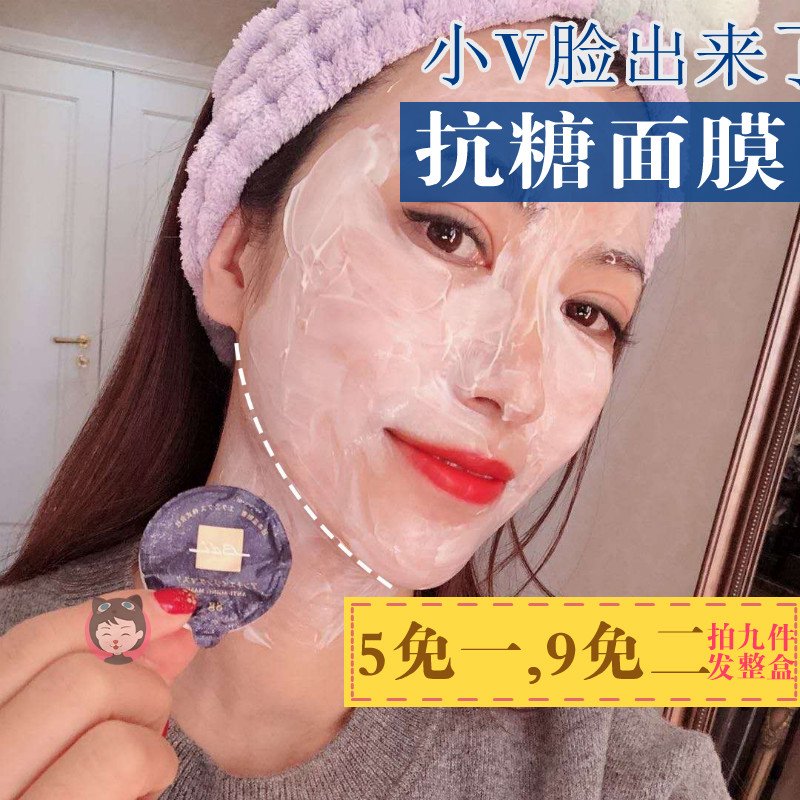 包邮日本BDI超声刀抗糖化面膜1颗保湿亮肤紧致提拉收缩毛孔升级版JPY带授权招加盟代理
