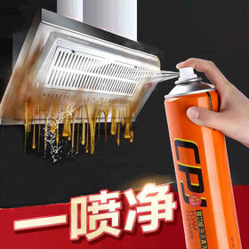多功能清洁泡泡