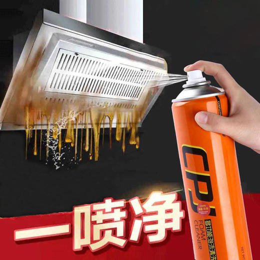 多功能清洁泡泡 商品图0