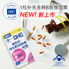 DHC维生素B族胶囊250mg*30粒 泛酸钙叶酸烟酰胺健康食品保健食品JPY带授权招加盟代理 商品缩略图2