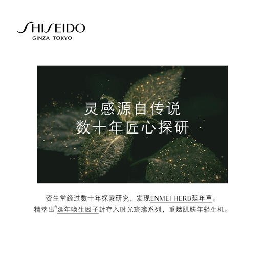 资生堂时光琉璃御藏臻萃奢养夜霜 集效修护  紧塑弹润 重燃年轻力JPY带授权招加盟代理 商品图3