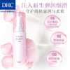 DHC丝绒美肌保湿乳液100ml 滋润保湿改善暗沉细纹弹力美肌JPY带授权招加盟代理 商品缩略图3