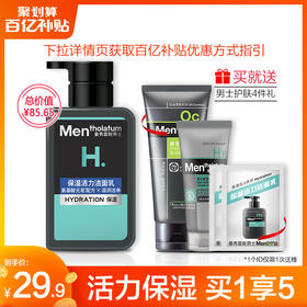 曼秀雷敦保湿活力洁面乳男士洗面奶深层清洁去黑头温和滋润补水JPY带授权招加盟代理