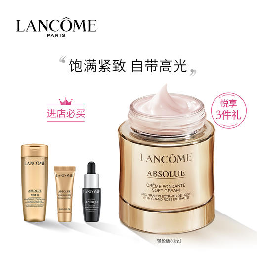 兰蔻新菁纯臻颜面霜30ml/60ml 轻盈版 滋养肌肤 抗初老抗皱JPY带授权招加盟代理 商品图0