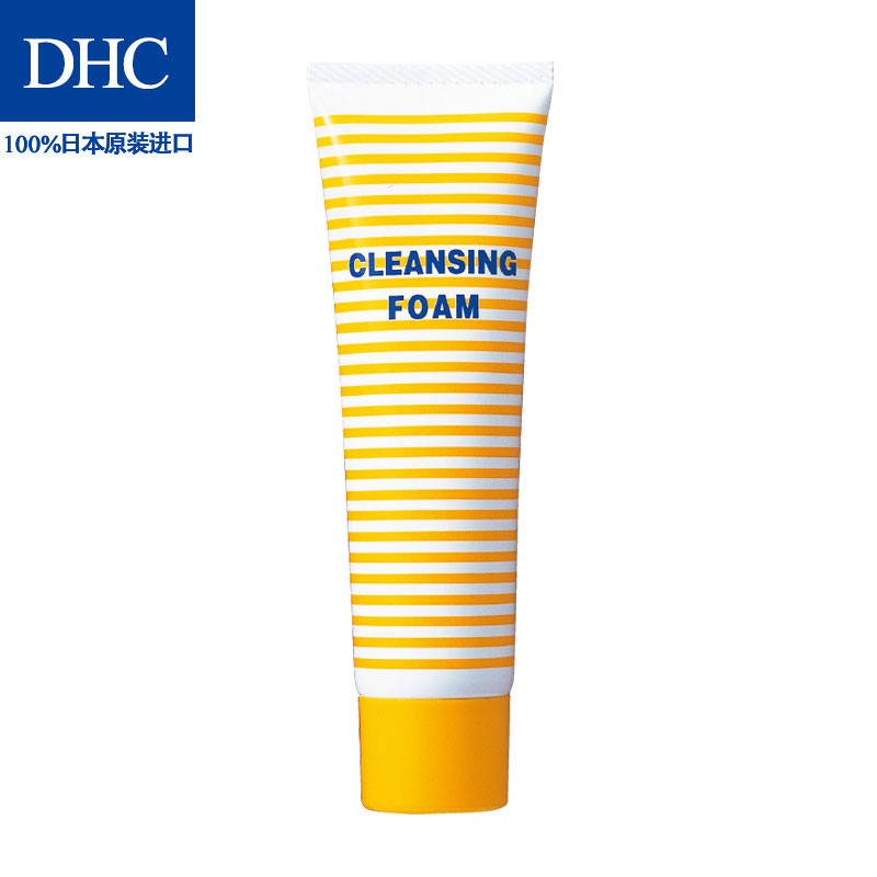 DHC清新洗面乳60g 柔软泡沫清爽洗净污垢温和洁面滋润洗面奶JPY带授权招加盟代理