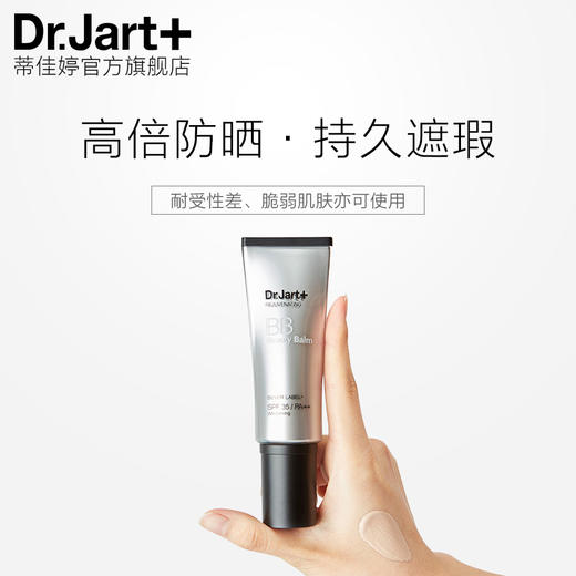 蒂佳婷银管BB女遮瑕隔离提亮肤色40ml 商品图1