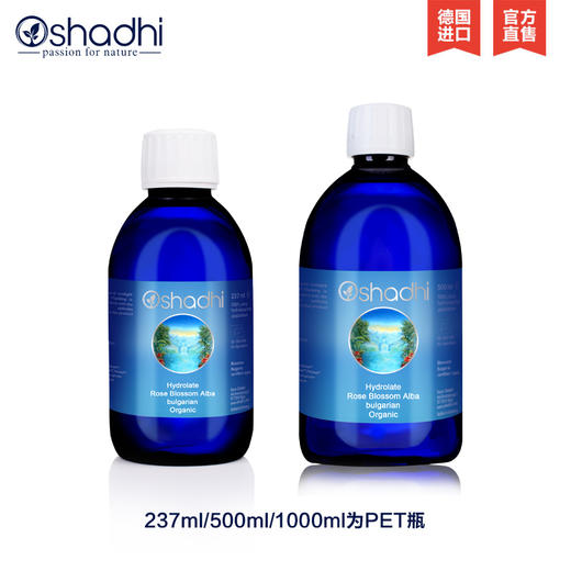 oshadhi德国O家保加利亚白玫瑰纯露蔷薇纯露补水保湿花水JPY带授权招加盟代理 商品图1