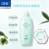 DHC抗痘净白精华液 60ml 舒适使用感平滑肌肤提亮肌肤引导透明感JPY带授权招加盟代理 商品缩略图1