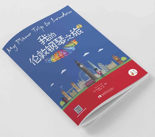 我的伦敦钢琴之旅2 商品图0