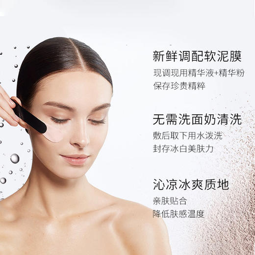 ErnoLaszlo奥伦纳素冰白面膜水滢清爽面膜细致毛孔提亮肤色涂抹式JPY带授权招加盟代理 商品图2