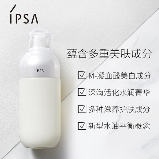 IPSA茵芙莎EX3乳液自律循环美肌液175ml美白补水控油女混合性肌肤JPY带授权招加盟代理 商品图1