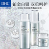【双11预售】DHC白金细透盈润组合 保湿细腻深层补水轻盈护肤套装JPY带授权招加盟代理 商品缩略图4