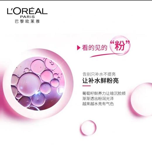 1F欧莱雅清润葡萄籽保湿乳液110ml 商品图2