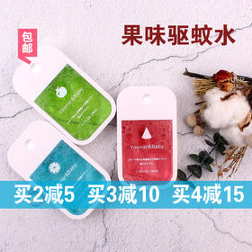 日本Yoonar驱蚊水防蚊虫喷雾儿童成人宝宝孕妇便携式植物提取安心JPY带授权招加盟代理