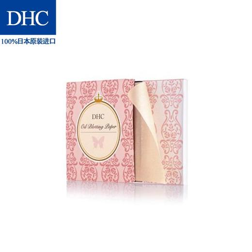 DHC吸油面纸(携带型)65*100mm*100张 天然麻吸走毛孔油脂贴合便携JPY带授权招加盟代理 商品图1