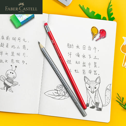 德国辉柏嘉  学生文具套装（含铅笔、橡皮、笔刨） 商品图1