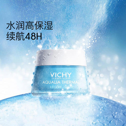 薇姿温泉矿物水活霜保湿霜 清爽型50ml 男女补水修护面霜 辰辰JPY带授权招加盟代理 商品图1